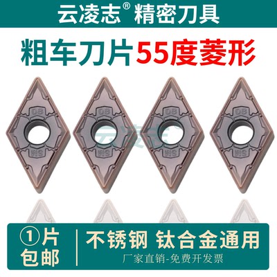 云凌志不锈钢钛合金粗车刀片