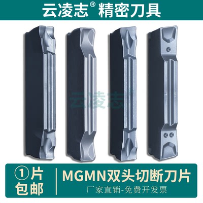 云凌志切断刀片不锈钢切刀刀粒