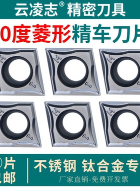 外圆刀片断屑数控刀片走心机前扫刀CCGT09T301-M1/CCGT09T302-M1