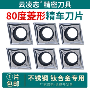 外圆刀片断屑数控刀片走心机前扫刀CCGT09T301-M1/CCGT09T302-M1