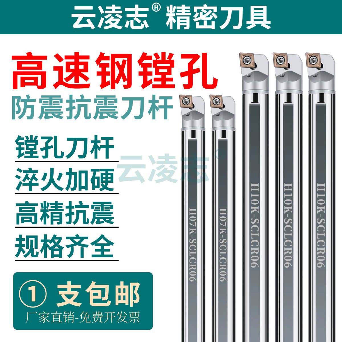 云凌志高速钢镗孔刀杆内孔刀杆图片
