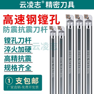 数控内孔刀杆防震钨钢精镗车刀杆高速钢变径镗孔刀杆H06H-SCLCR06