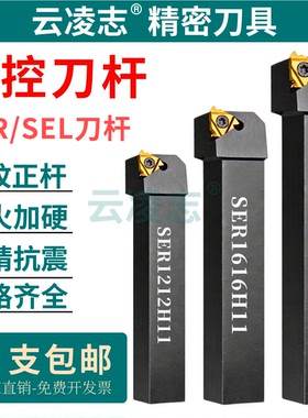 数控车刀外螺纹刀杆SER2020K16/2525M16梯形螺纹刀具车床车刀杆