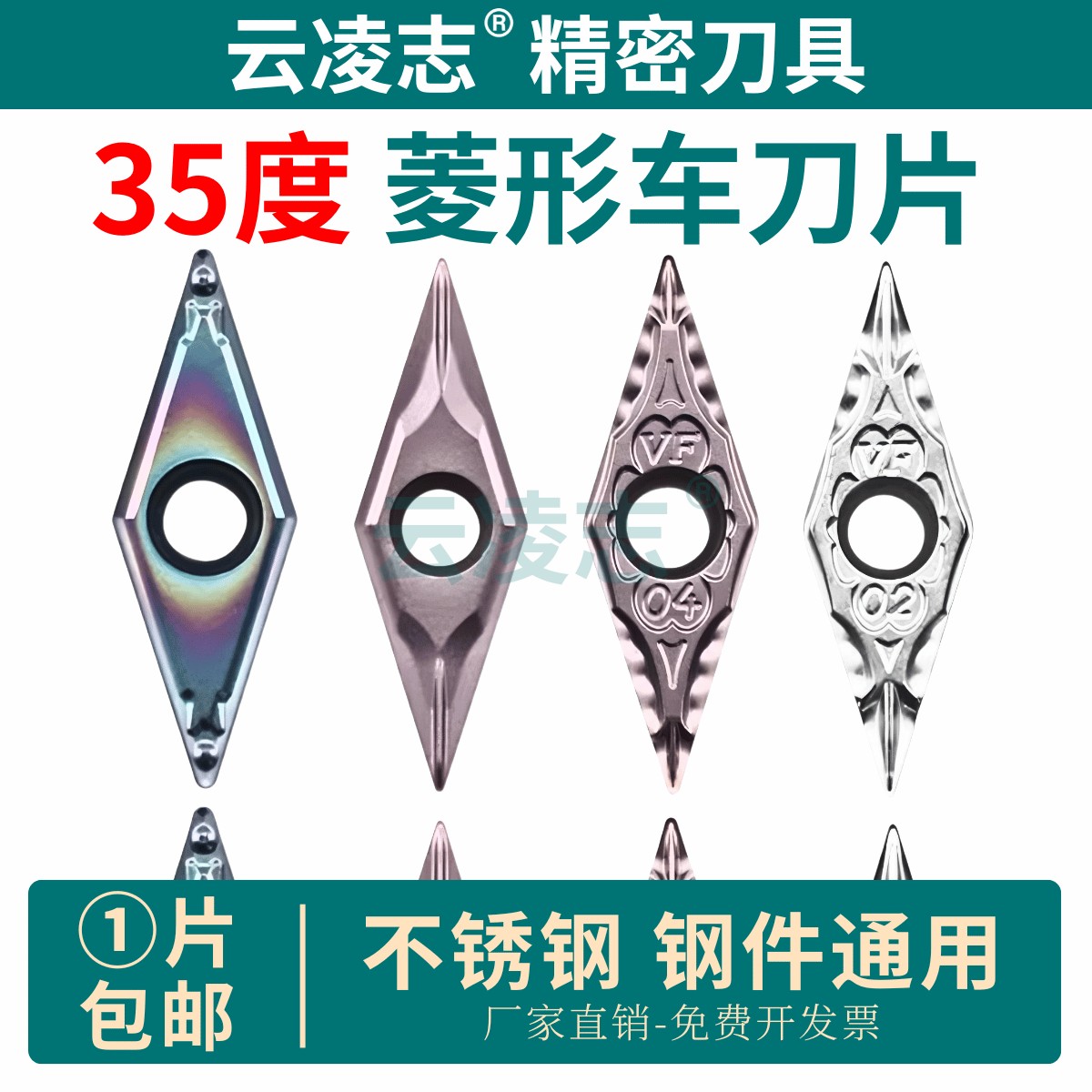 外圆前扫刀35度菱形刀片数控刀片VBMT11/钢件不锈钢陶瓷内孔刀片,五金/工具,数控刀片/刀粒,淘宝优惠券,粉丝福利购,淘宝优惠卷