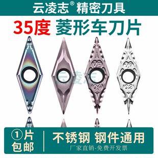 外圆前扫刀35度菱形刀片数控刀片VBMT11/钢件不锈钢陶瓷内孔刀片