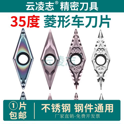 云凌志不锈钢外圆内孔菱形车刀