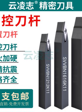 数控刀杆外圆车刀杆尖刀居中刀把 SVVCN2020K16 2525M16车床刀具