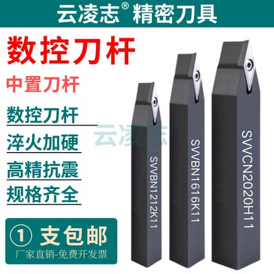 云凌志35度菱形刀片外圆中置刀