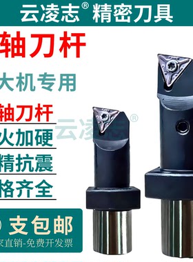 数控走心机斯大机车床刀杆刀片TN16斯大机S22F-STXNR/L16正反可调