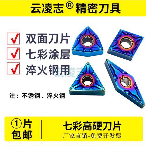 云凌志纳米蓝数控高硬刀片不锈钢