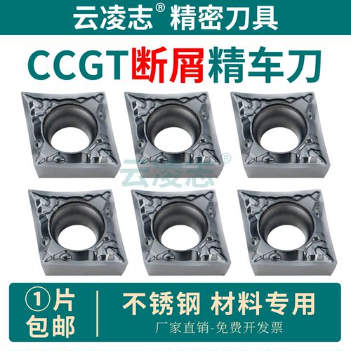 云凌志80度菱形外圆内孔精车