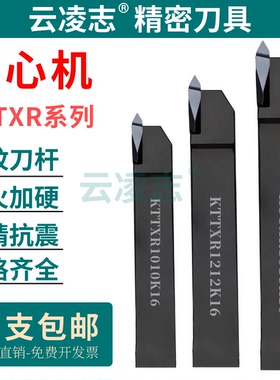 KTTXR1212-16F排刀机螺纹车刀杆数控外圆螺纹刀立装螺纹刀杆TTX32