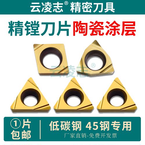 云凌志金属陶瓷黄色涂层内孔刀