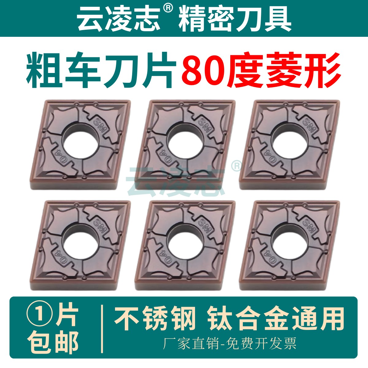 数控菱形刀片超硬CNMG120404不锈钢淬火钢车刀片高硬钢外圆车刀粒,五金/工具,数控刀片/刀粒,淘宝优惠券,粉丝福利购,淘宝优惠卷
