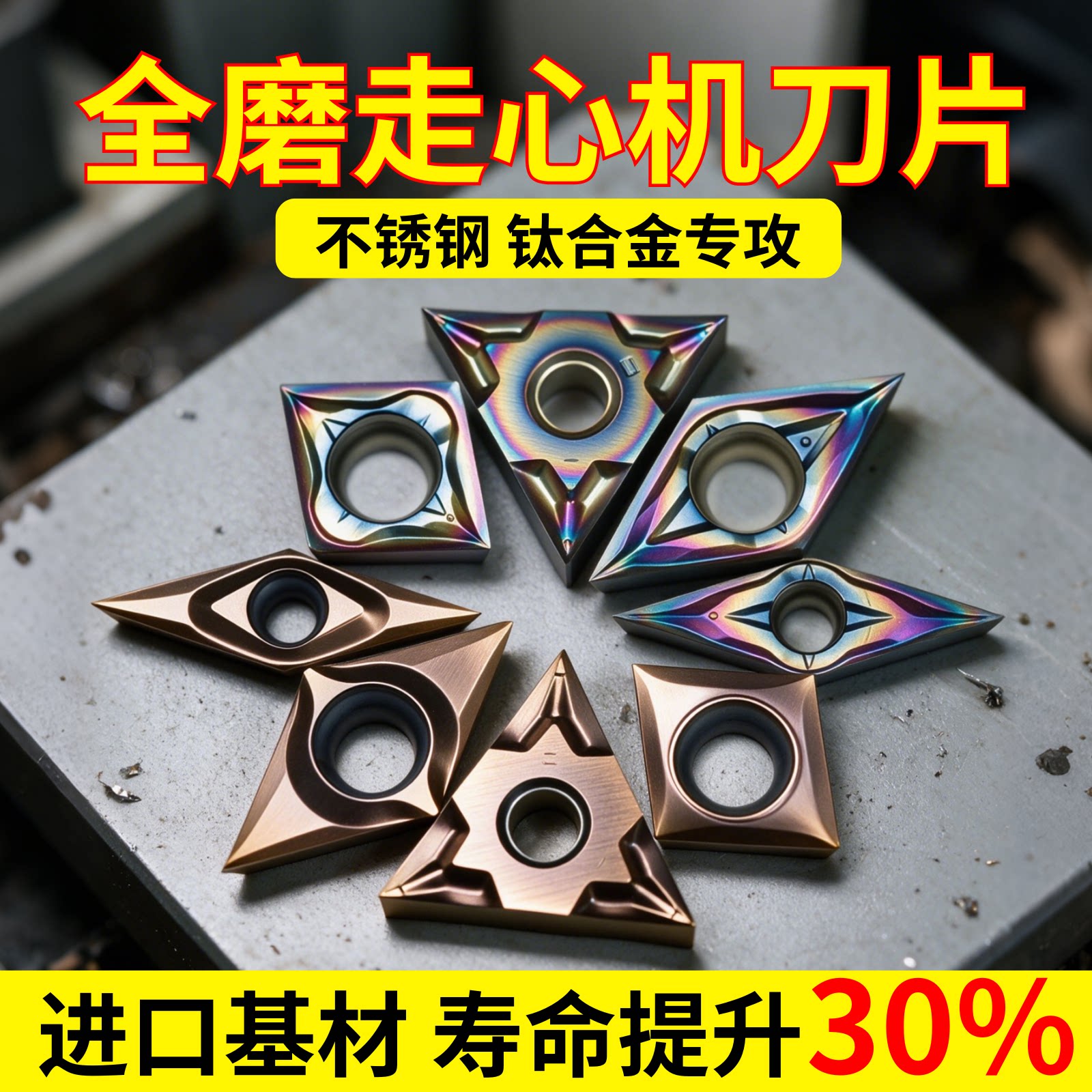 走心机高光ml精车刀片钛合金YL不锈钢件进口三角cl内孔菱形刀粒