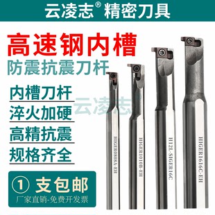 数控内孔槽刀杆变径防震刀杆高速钢小径小孔内沟槽刀片HIGER12