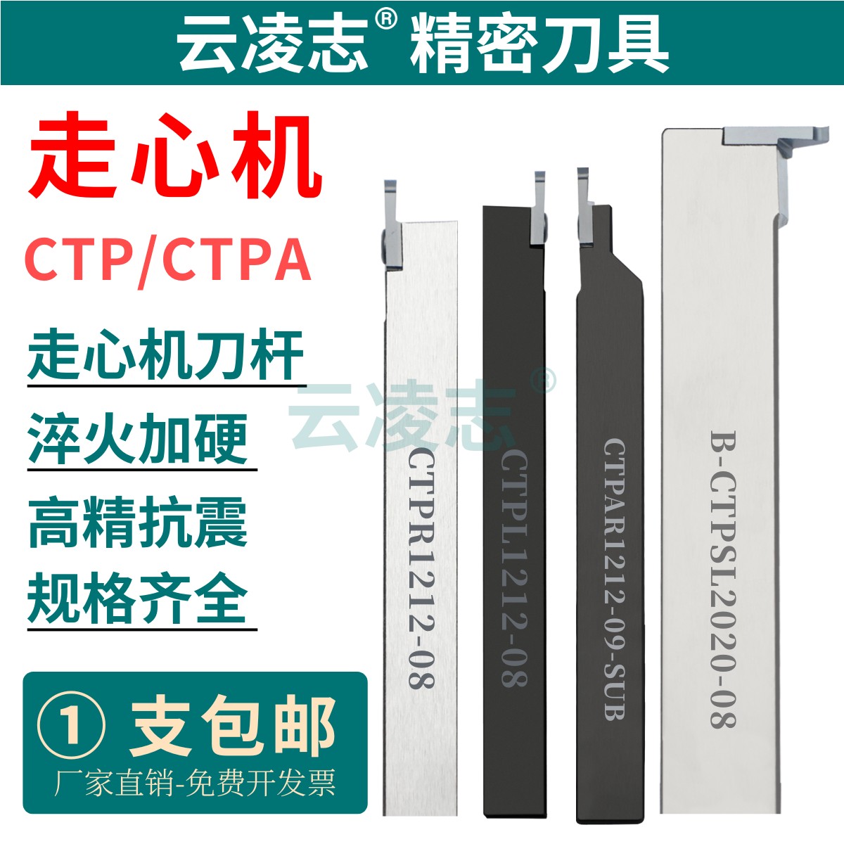 走心机切槽切断刀杆CTPR1212-SUB-08排刀机外圆割刀架B-CTPSL1212,标准件/零部件/工业耗材,刀柄/刀杆,淘宝优惠券,粉丝福利购,淘宝优惠卷