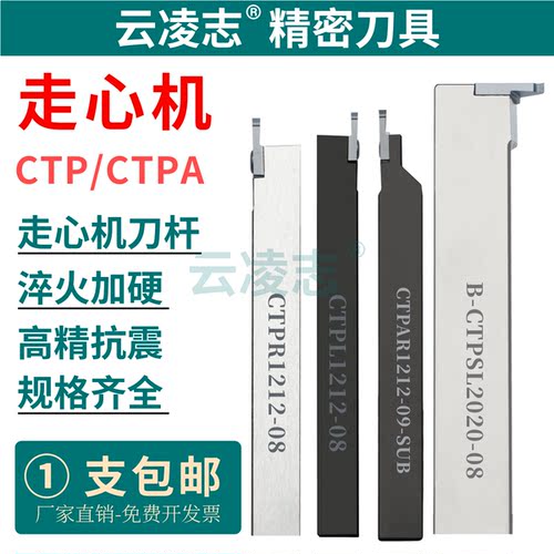 云凌志走心机排刀机切断切槽刀