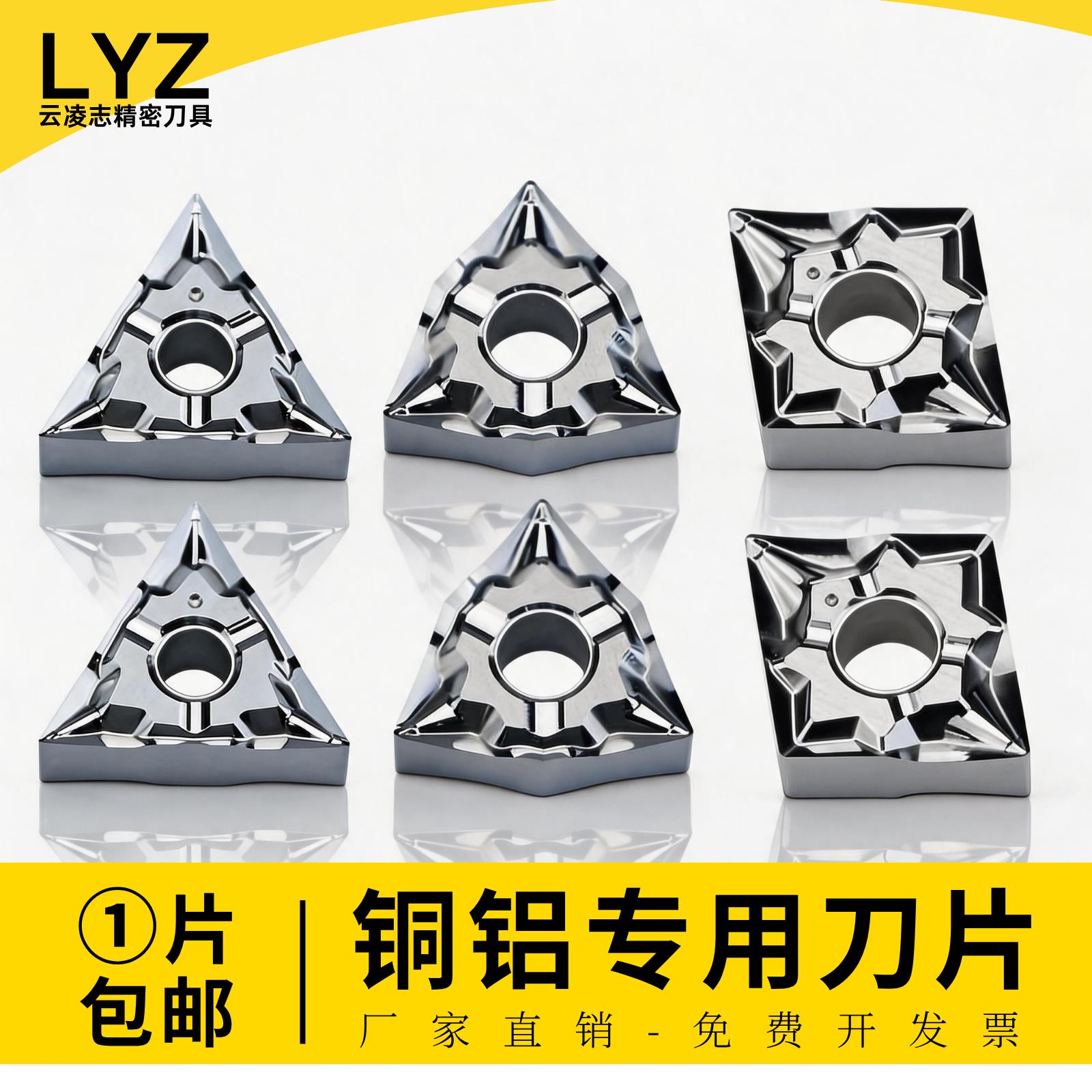 铝用数控刀片外圆车刀片断屑槽车刀外圆内孔车刀片铜铝专用车刀片