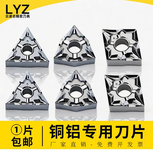 铝用数控刀片外圆车刀片断屑槽车刀外圆内孔车刀片铜铝专用车刀片