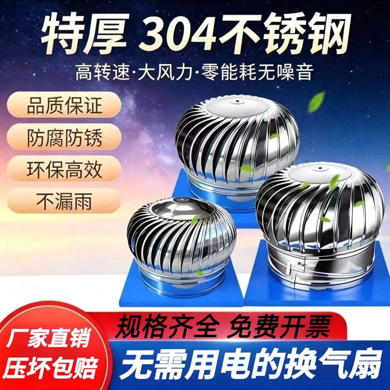 不锈钢无动力风帽换气屋顶风机