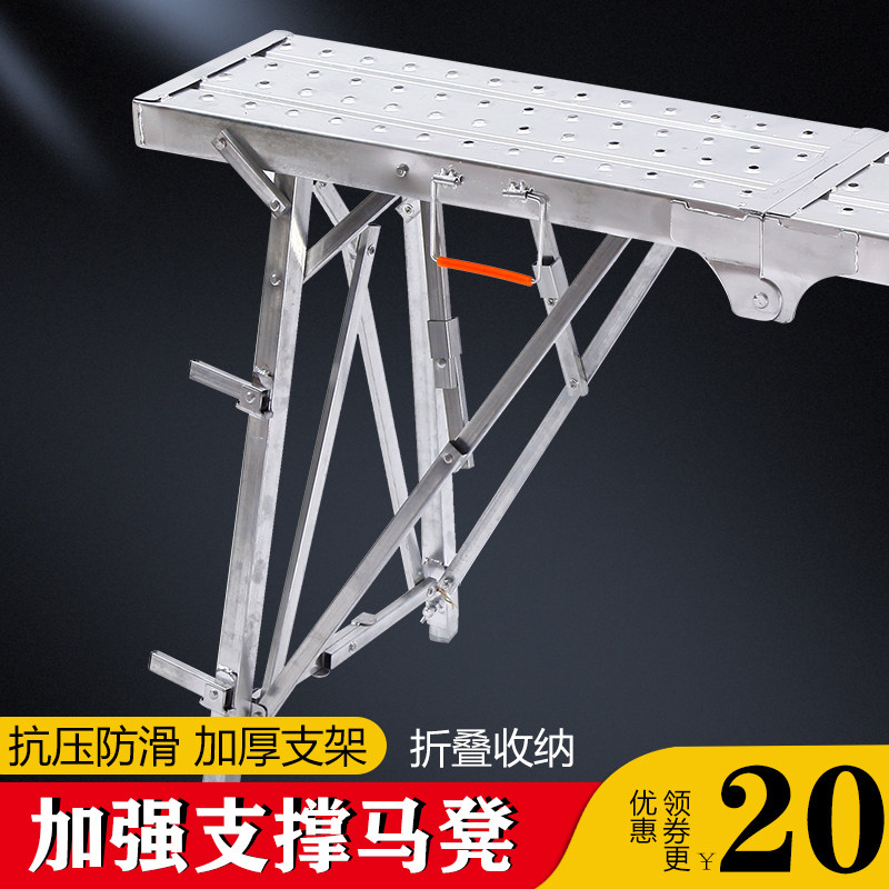 世纪百瑞马凳折叠升降加厚特厚装修马镫多功能室内工程梯子脚手架