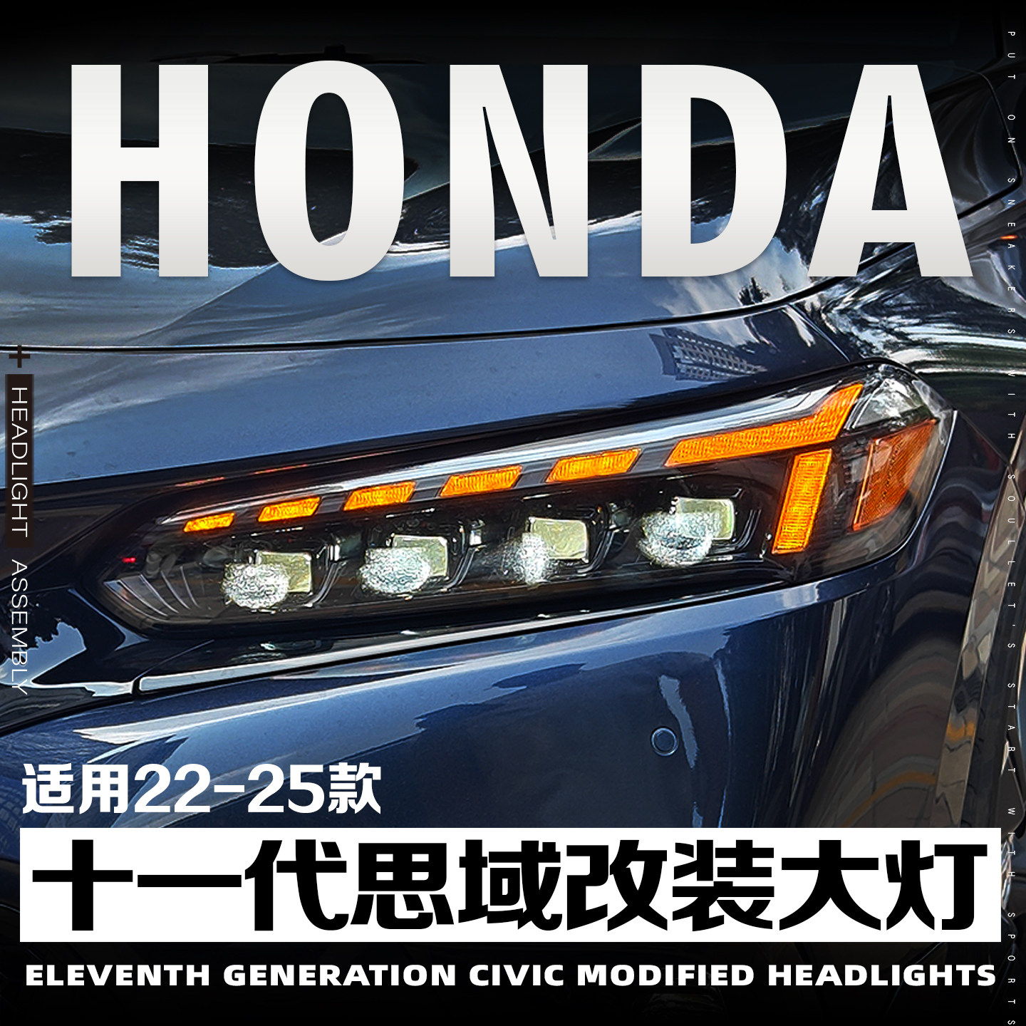 适用于22-23款本田十一代思域大灯总成改装LED透镜流水转向日行灯