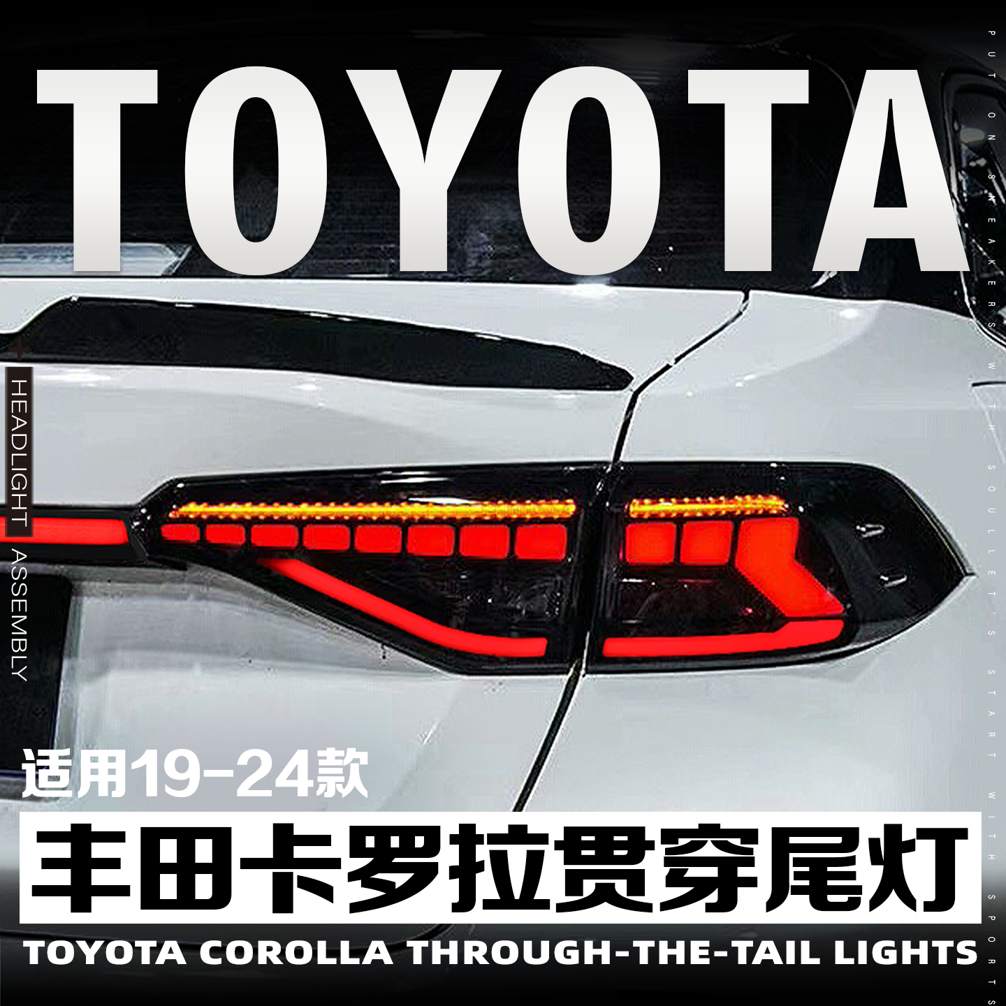 19-23款卡罗拉尾灯总成LED龙鳞款