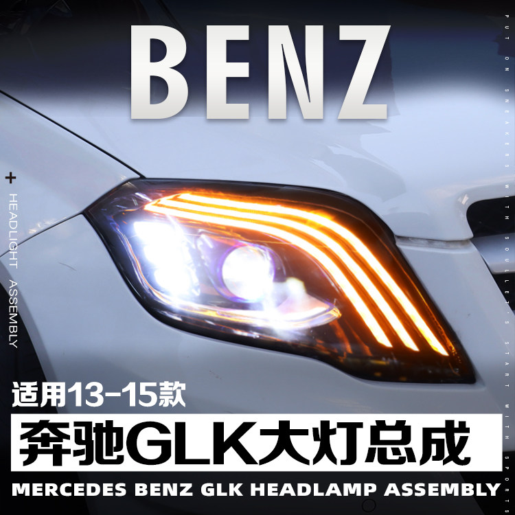 奔驰GLK激光大灯迈巴赫款无损