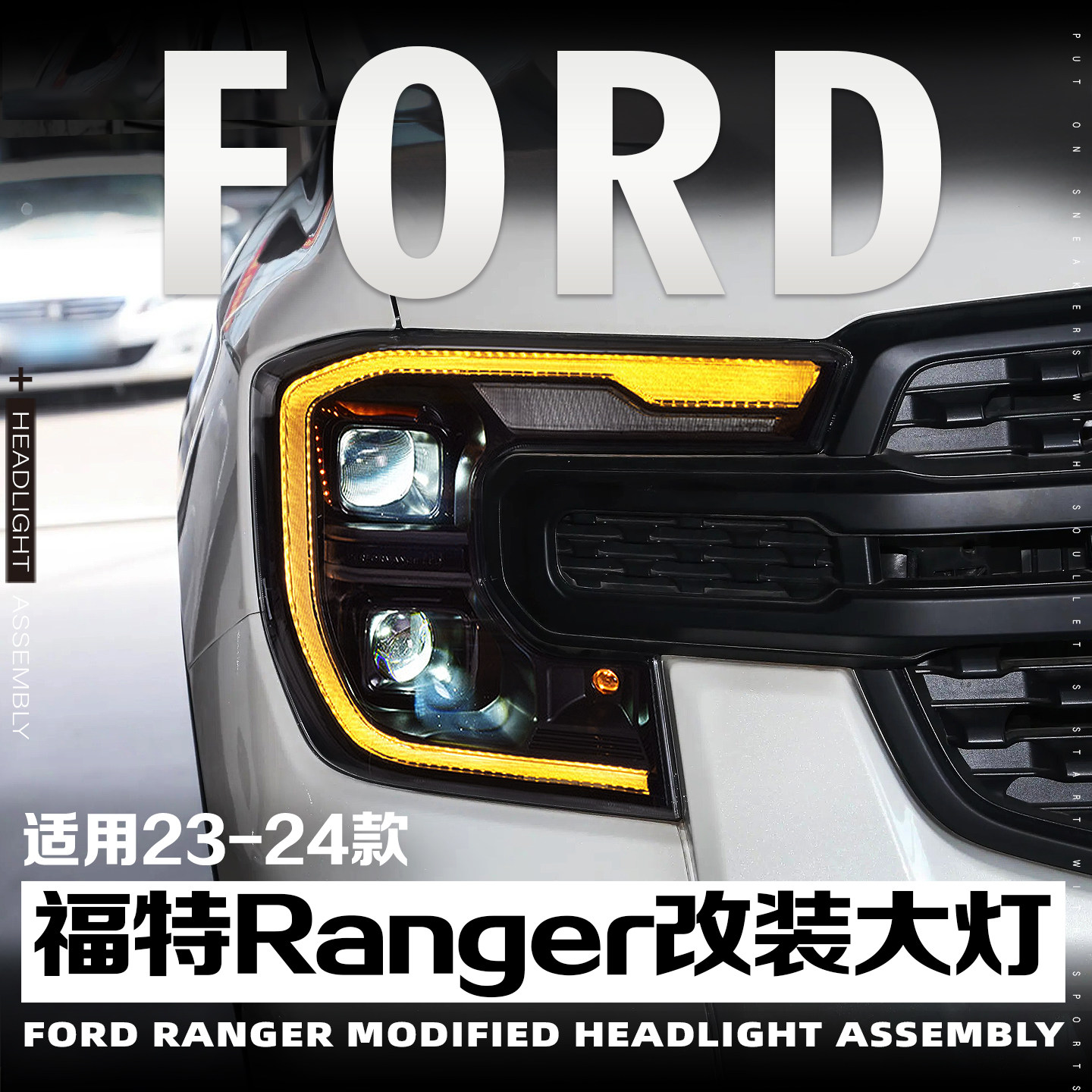 适用于福特Ranger T9大灯总成改装流水转向动态日行灯LED透镜大灯,汽车零部件/养护/美容/维保,大灯总成,淘宝优惠券,粉丝福利购,淘宝优惠卷