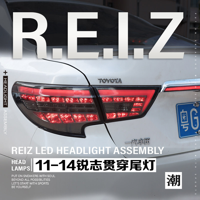 11-14款锐志贯穿led后尾灯