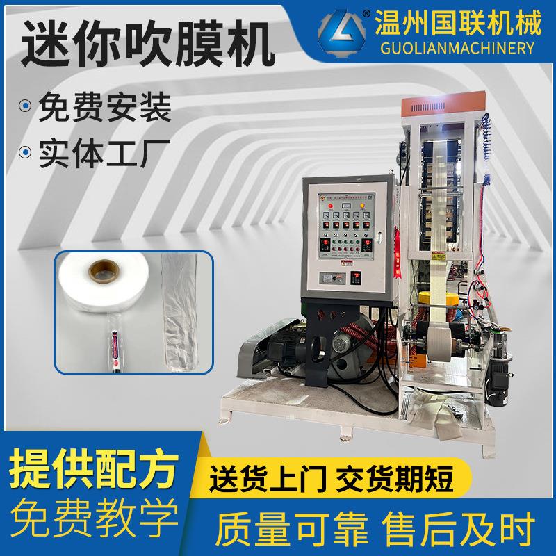 45-350型迷你吹膜机2cm—7cm合金螺杆耐用耐磨吹膜机稳定塑化性好