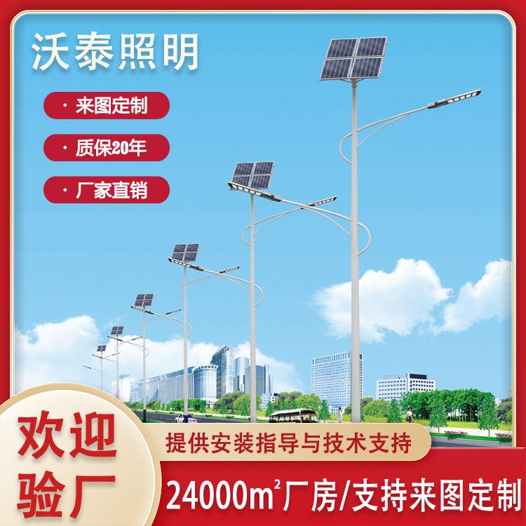 太阳能路灯户外新农村建设5米~8米太阳能路灯乡镇道路工程建设