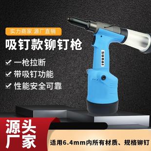 826V工业级自动吸钉液压气动铆钉枪 现货出售拉钉枪SN