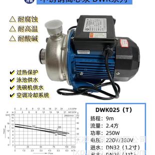 水泵不锈钢离心泵DW增压