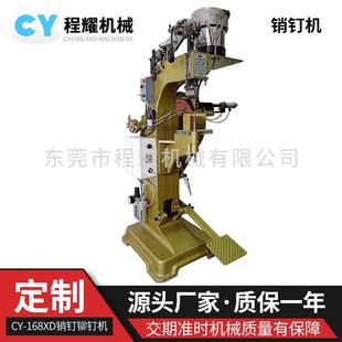 实心销钉压铆机自行车链盘柄轴铆接机门把手空心销钉铆钉机