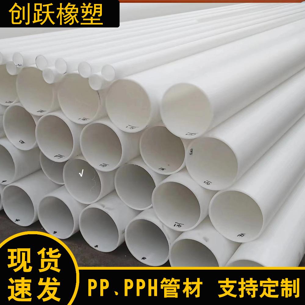 pp管FRPP管材pp管件pp管道化工管道规格齐全