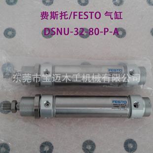 FESTO气缸DSNU 费斯托 件厂家 A木工机械配件封边机气动元