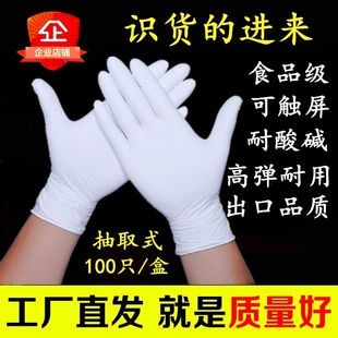 手套一次性手套TLFVMD乳胶食品家务实验检查检查防护手套
