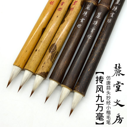 麓蹊云坊【抟风九万毫】仿唐蒜头抄经小楷鸡狼毫兼毫传统手工毛笔