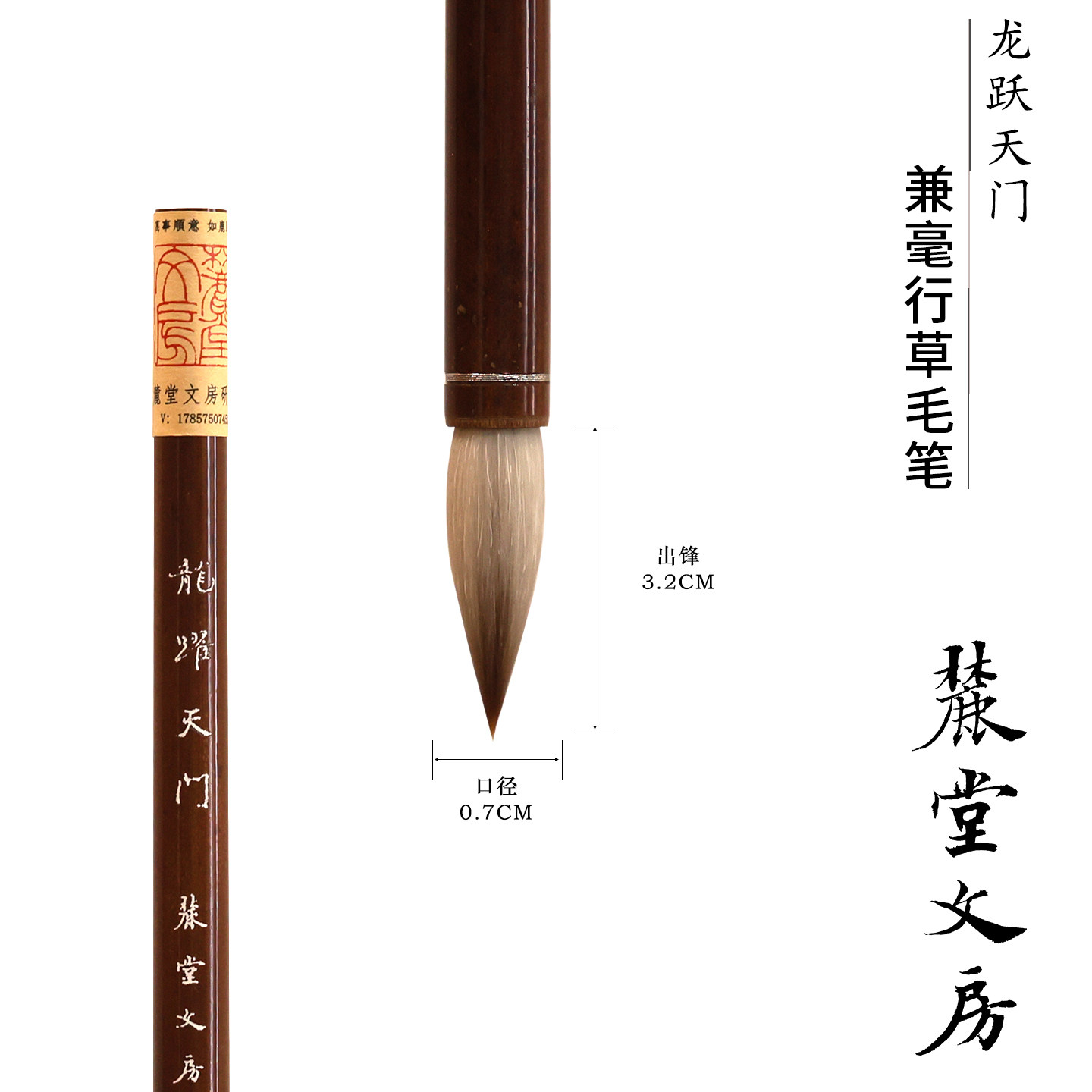 麓堂文房【龙跃天门】专业级狼羊兼毫行楷书五体艺考专用手工毛笔
