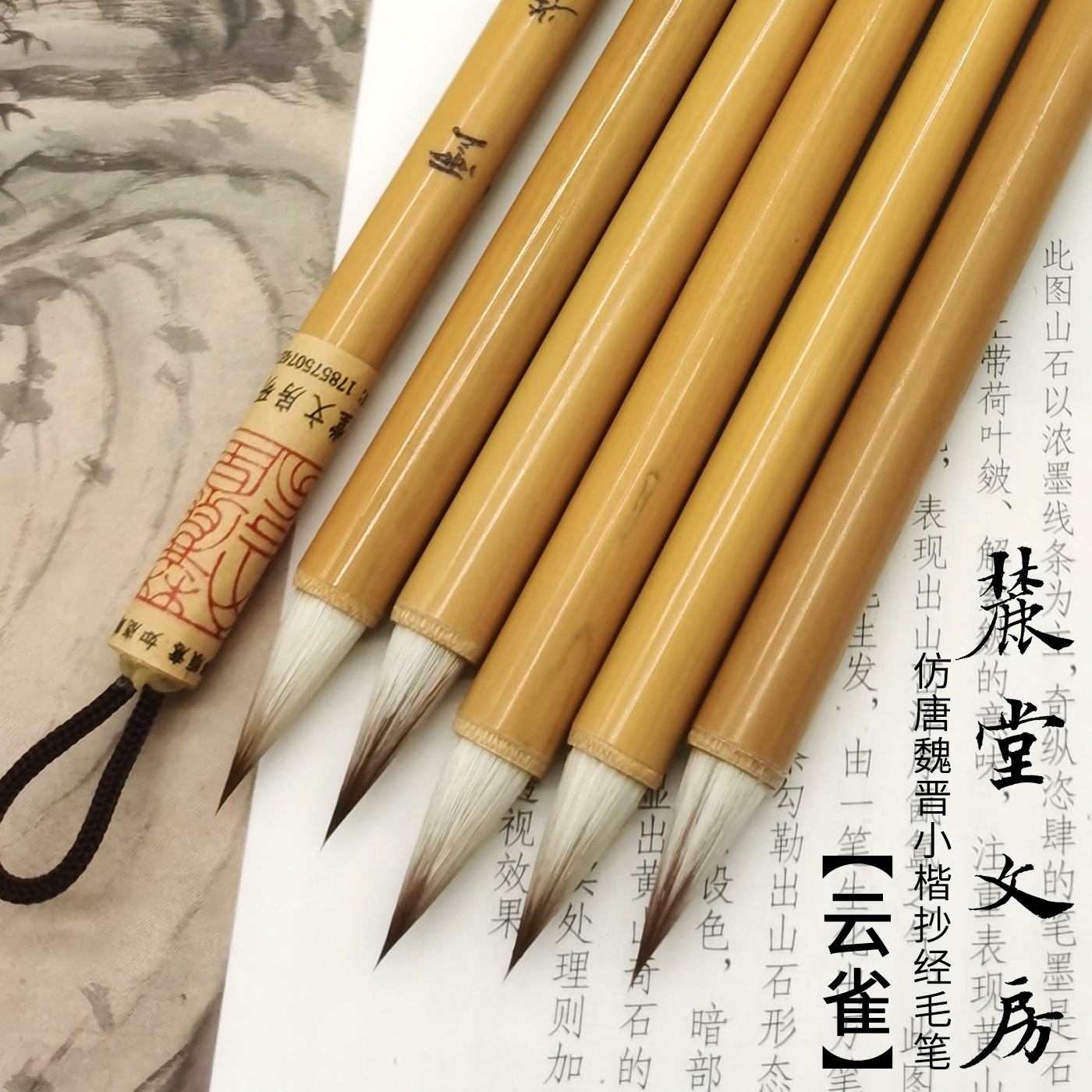 麓堂文房【云雀】仿唐蒜头短锋纯动物毛魏晋小楷抄经手札毛笔