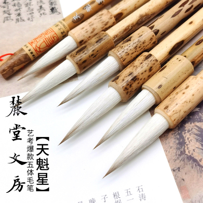 麓堂文房五体艺考行草书褚体毛笔