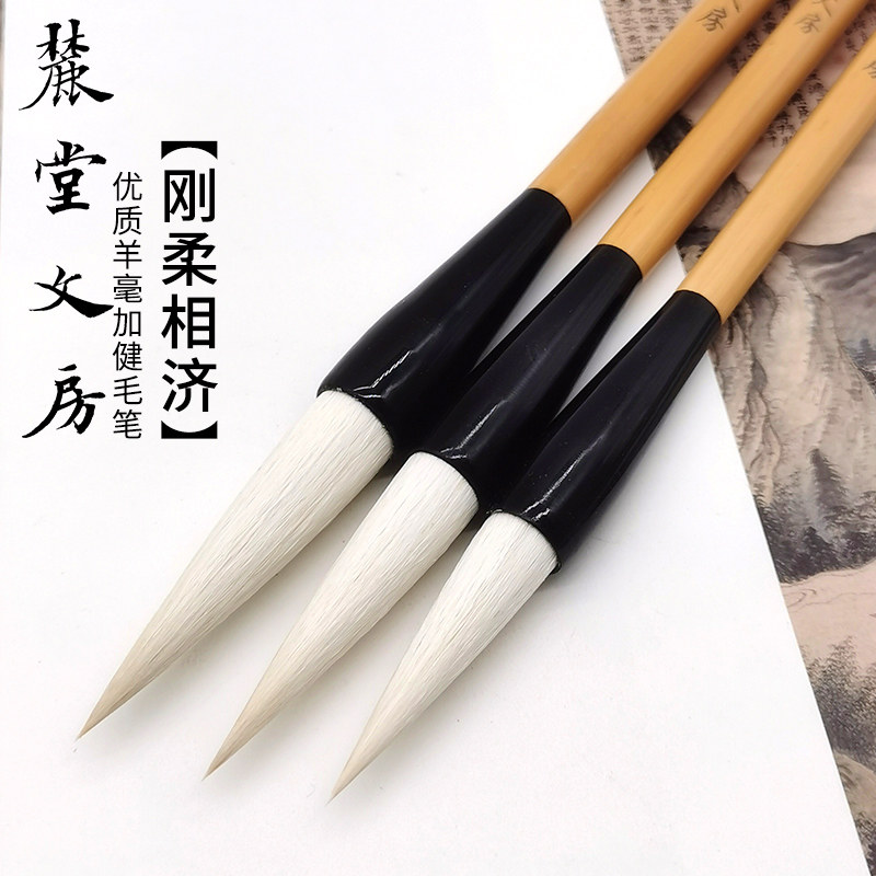 麓堂文房【刚柔相济】优质羊毫加健大篆隶楷行草书专业级对联毛笔,文具电教/文化用品/商务用品,毛笔,淘宝优惠券,粉丝福利购,淘宝优惠卷