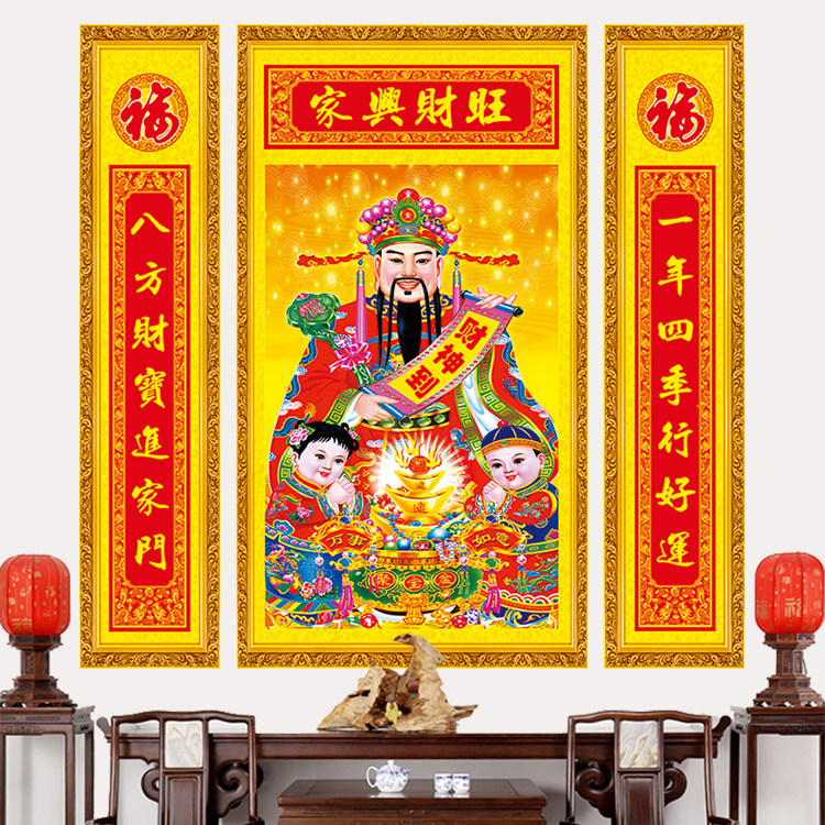 福禄寿喜三星高照贴画农村大堂壁画堂屋客厅对联财神爷年画中堂画,家居饰品,国画,淘宝优惠券,粉丝福利购,淘宝优惠卷