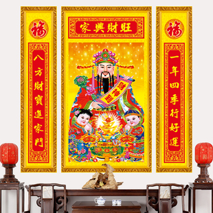 福禄寿喜三星高照贴画农村大堂壁画堂屋客厅对联财神爷年画中堂画