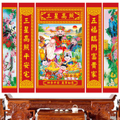 福禄寿喜财神到墙壁画农村堂屋中堂画三星高照客厅对联新年画贴画