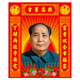 毛主席像墙贴画毛爷爷伟人画像农村堂屋客厅中堂画装 饰壁画新年画