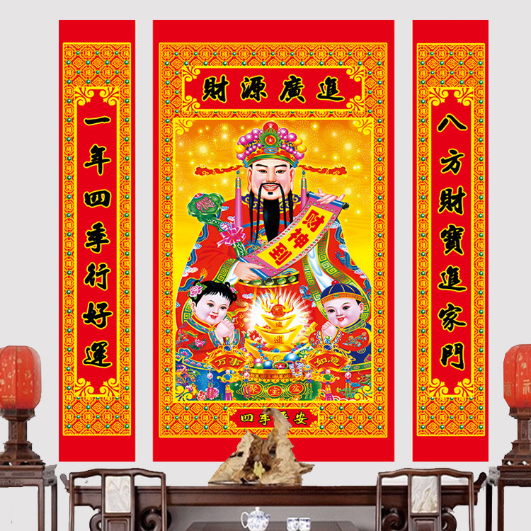 福禄寿三星高照墙壁画中堂画老寿星挂画老式农村堂屋新年对联贴画,家居饰品,国画,淘宝优惠券,粉丝福利购,淘宝优惠卷