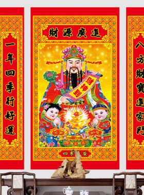 福禄寿三星高照墙壁画中堂画老寿星挂画老式农村堂屋新年对联贴画